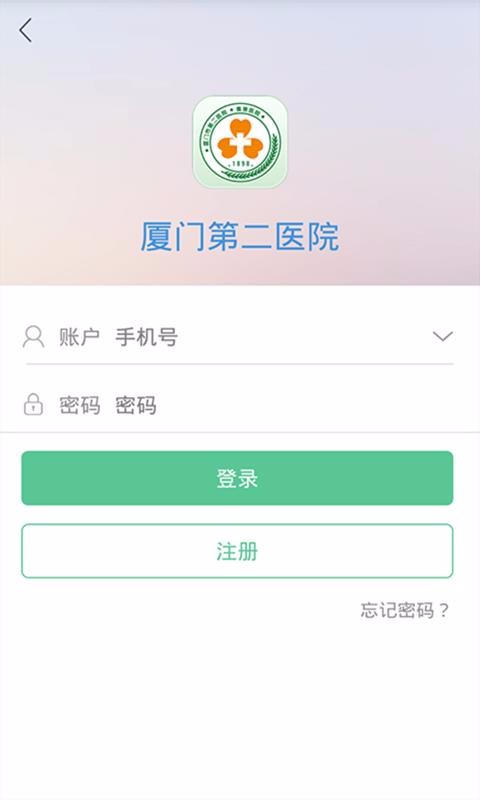 ҽѧԺڶҽԺֻapp-ҽѧԺڶҽԺ v2.4.92 ׿