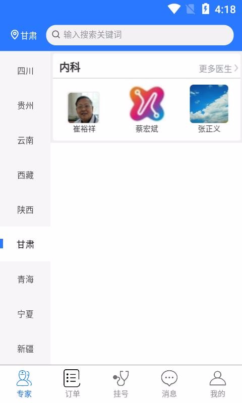 ҽֻapp-ҽ v1.0.0 ׿