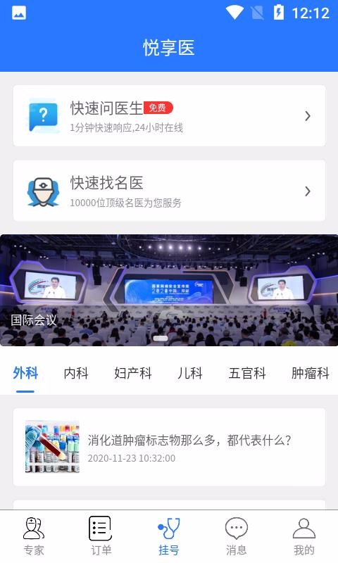 ҽֻapp-ҽ v1.0.0 ׿