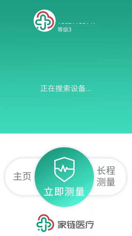 ҽֻapp-ҽ v1.1.2.8 ֻ