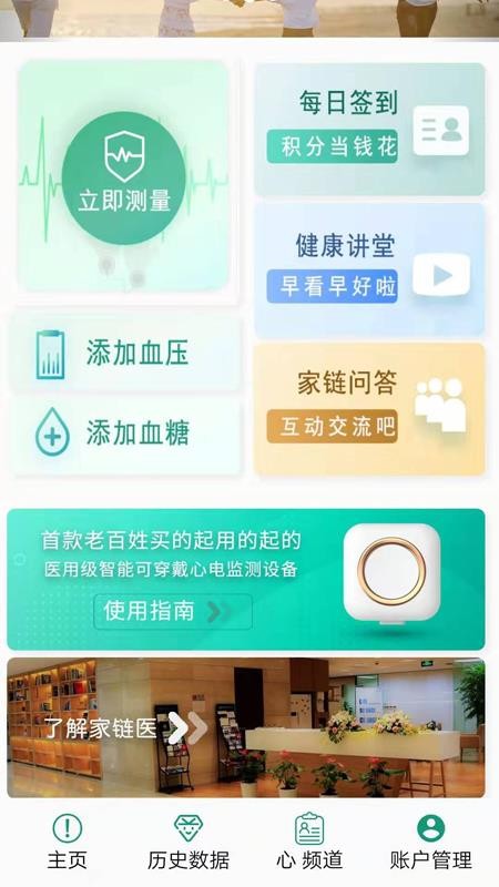 ҽֻapp-ҽ v1.1.2.8 ֻ