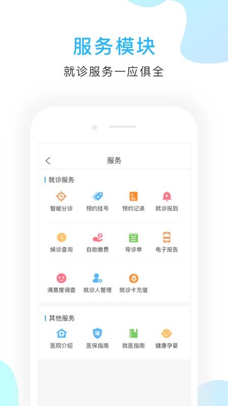 ҽԺֻapp-ҽԺ v2.7.6 ׿
