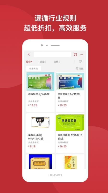 ͨҩֻapp-ͨҩ v1.1.0 ֻ