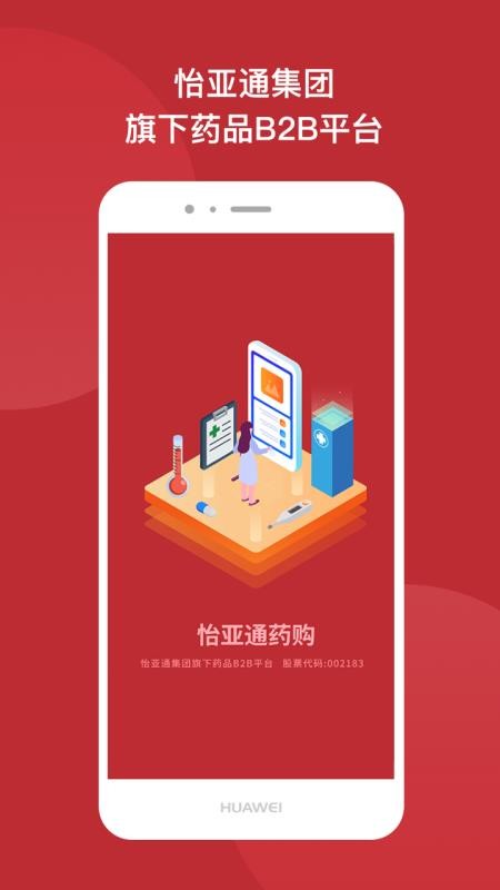 ͨҩֻapp-ͨҩ v1.1.0 ֻ