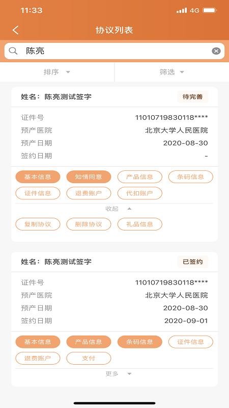Ѫֻapp-Ѫ v2.0.4 ֻ
