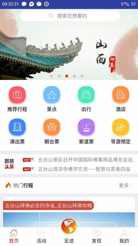 ą̊́ɽֻapp-ą̊́ɽ v4.5.1 ׿