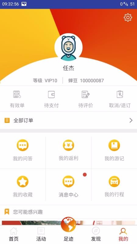 ą̊́ɽֻapp-ą̊́ɽ v4.5.1 ׿