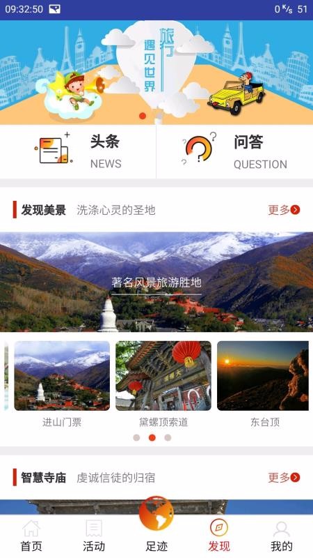 ą̊́ɽֻapp-ą̊́ɽ v4.5.1 ׿