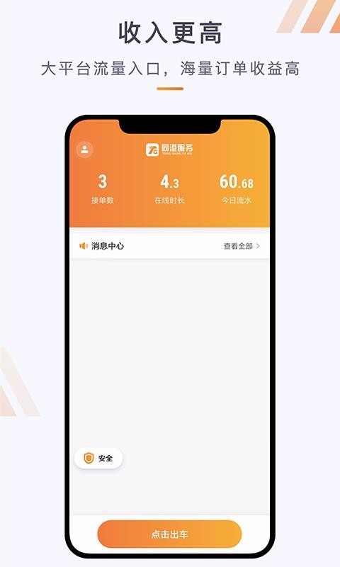 ͬ˾ֻapp-ͬ˾ v1.2.7 ֻ