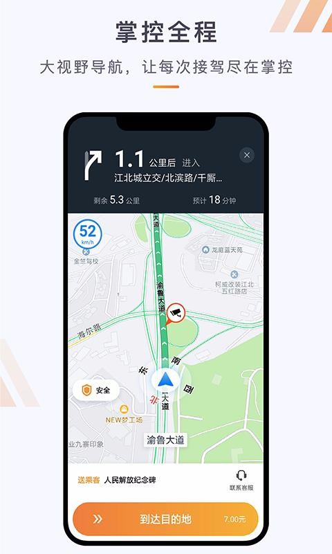 ͬ˾ֻapp-ͬ˾ v1.2.7 ֻ