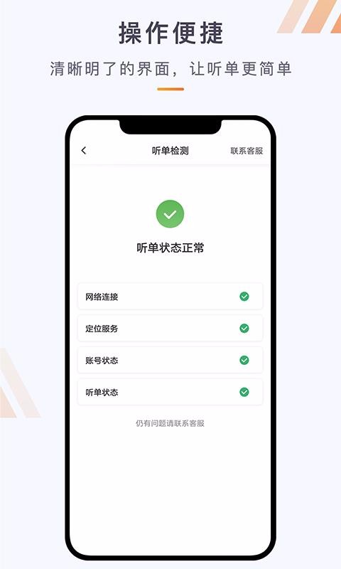ͬ˾ֻapp-ͬ˾ v1.2.7 ֻ