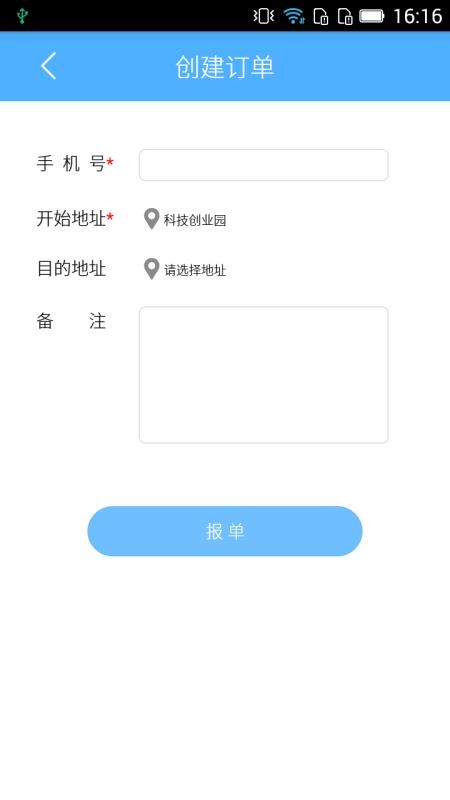 ΁˾ֻapp-΁˾ v2.0.1 ׿