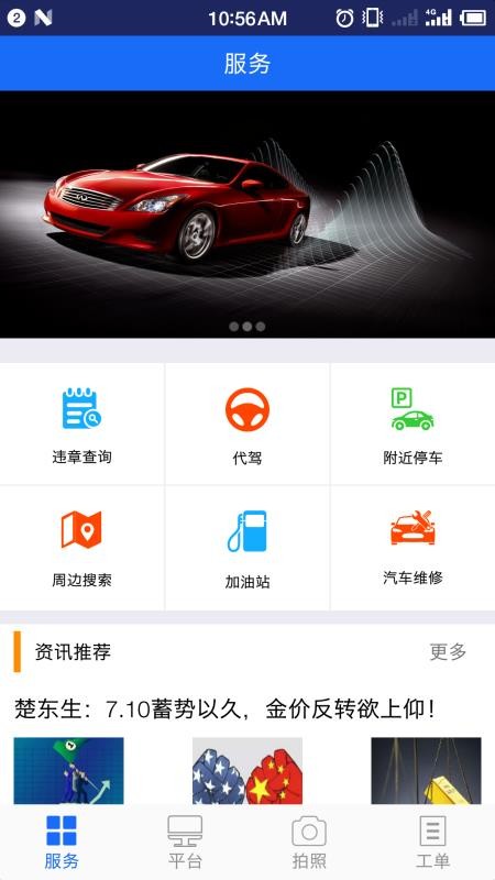 ͷֻapp-ͷ v1.4.3 ֻ