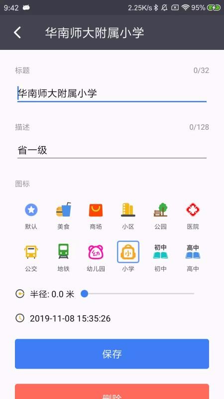 ˵ͼֻapp-˵ͼ v1.2.9 ֻ