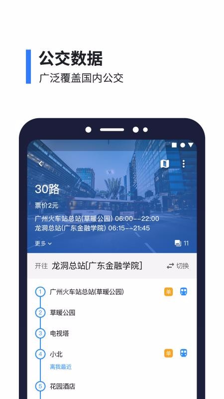 8684ֻapp-8684 v15.3.9 ׿