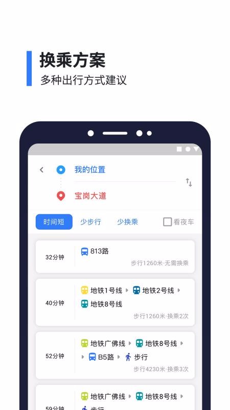 8684ֻapp-8684 v15.3.9 ׿