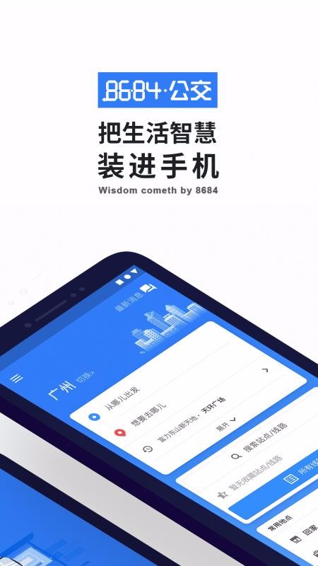 8684ֻapp-8684 v15.3.9 ׿