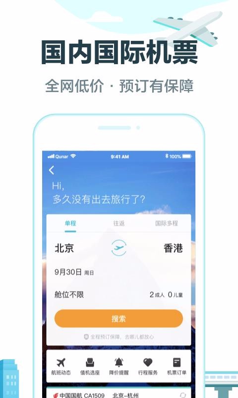 ȥĶֻapp-ȥĶ v9.0.8 ׿