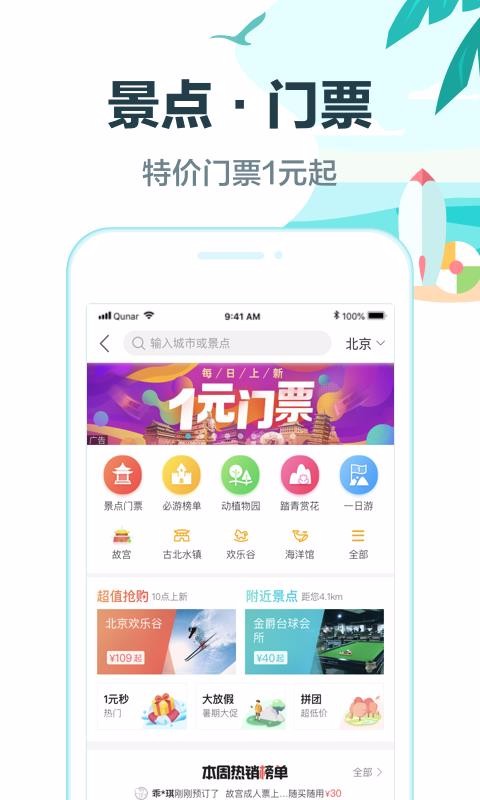ȥĶֻapp-ȥĶ v9.0.8 ׿