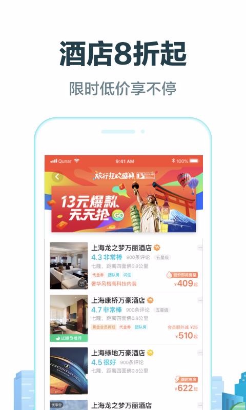 ȥĶֻapp-ȥĶ v9.0.8 ׿