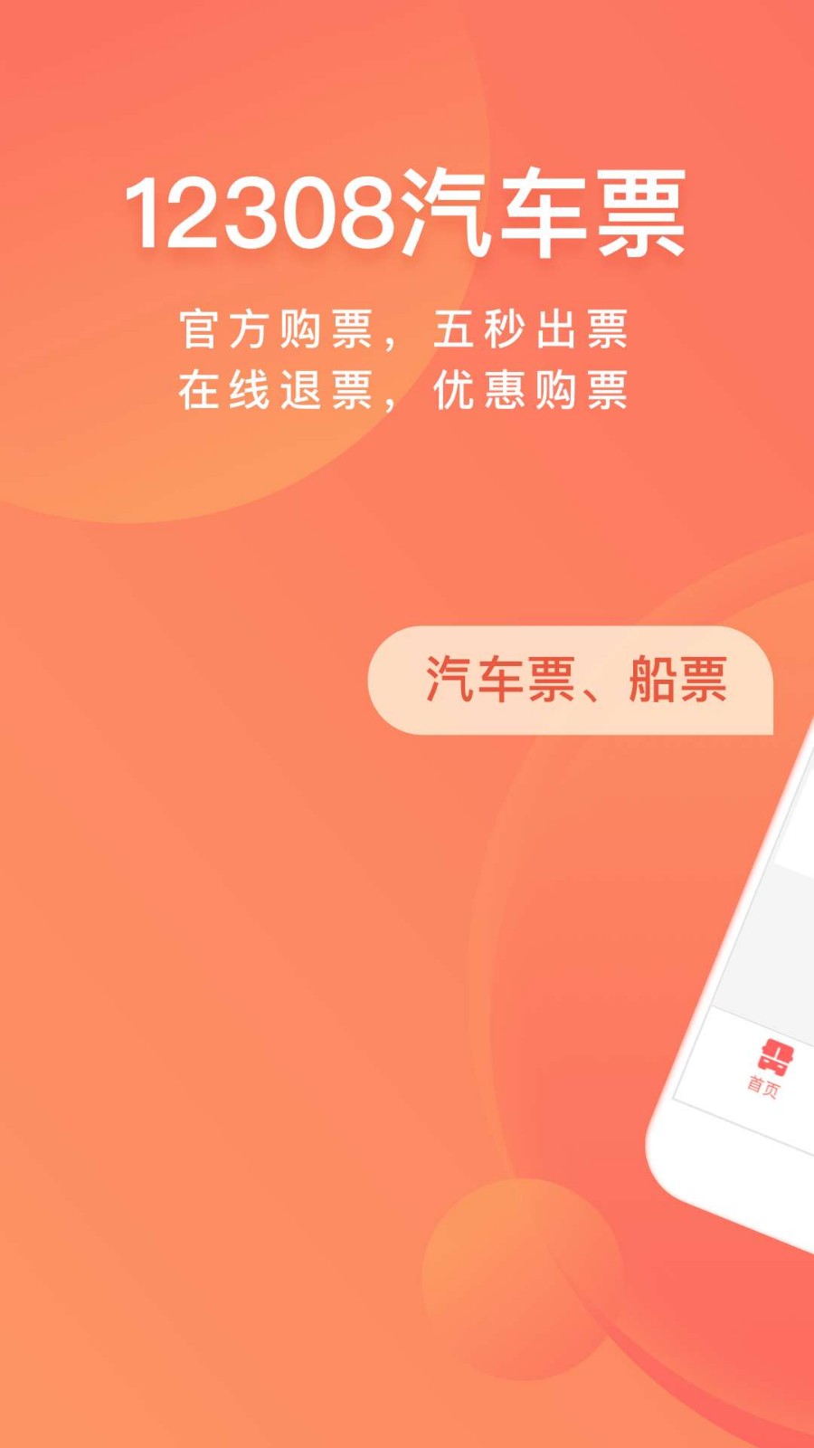 ȫƱֻapp-ȫƱ v8.2.5 ֻ