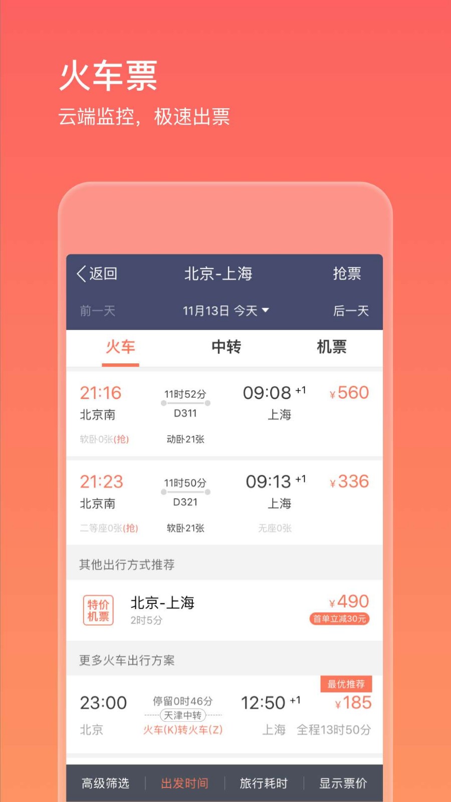 ȫƱֻapp-ȫƱ v8.2.5 ֻ