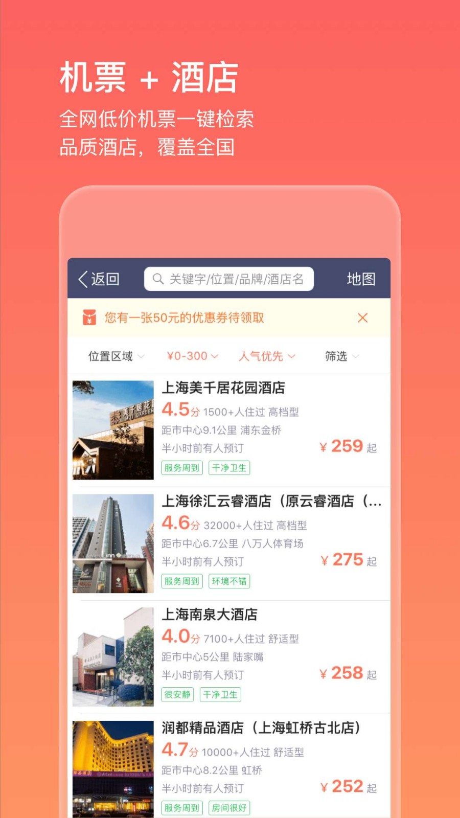 ȫƱֻapp-ȫƱ v8.2.5 ֻ