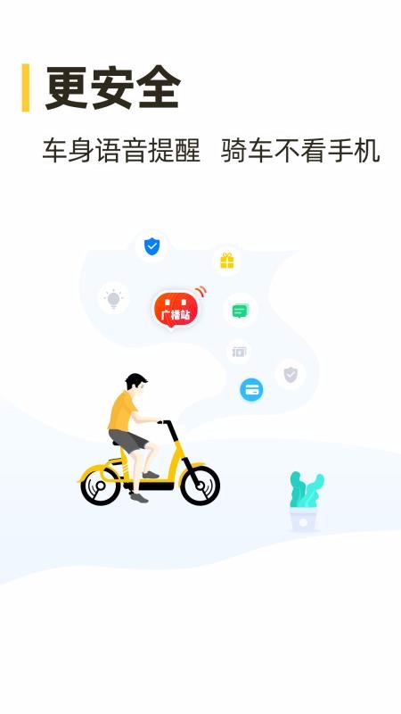 ɹֻapp-ɹ v4.32.0 ׿