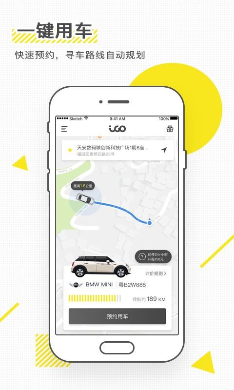 iGOֻapp-iGO v3.1.5 ֻ