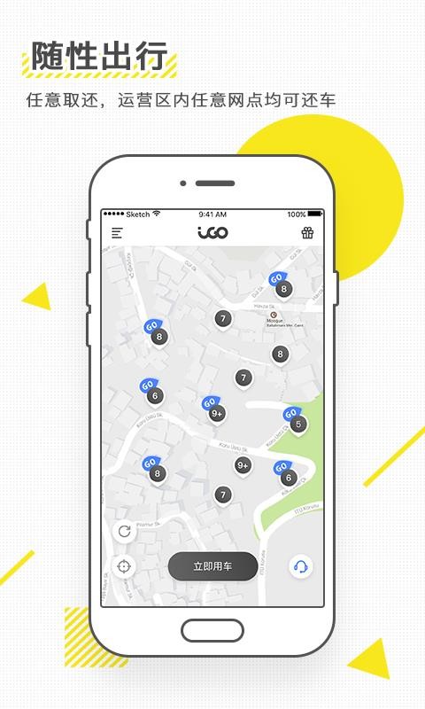 iGOֻapp-iGO v3.1.5 ֻ