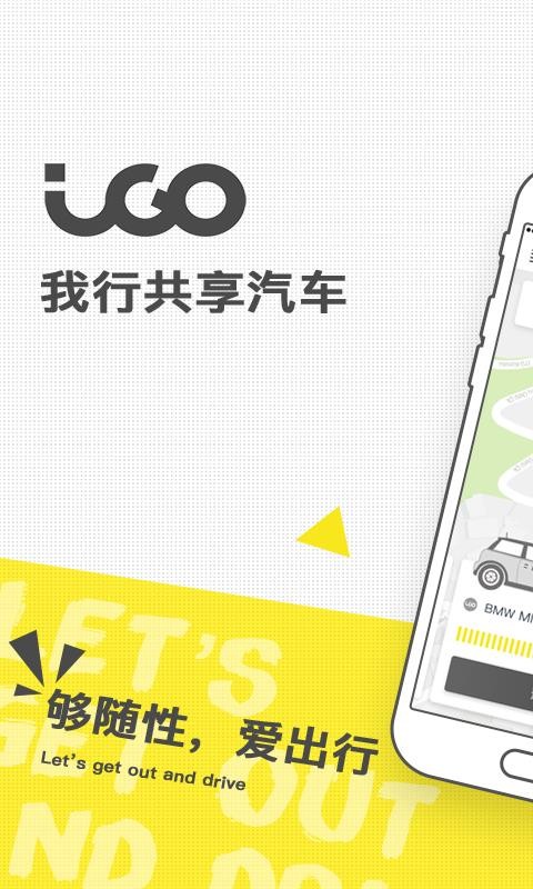 iGOֻapp-iGO v3.1.5 ֻ