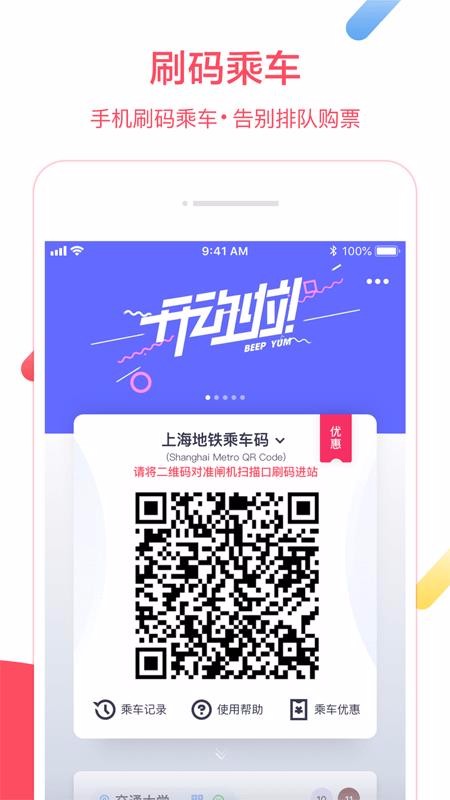 Metro󶼻ֻapp-Metro󶼻 v2.4.03 ׿