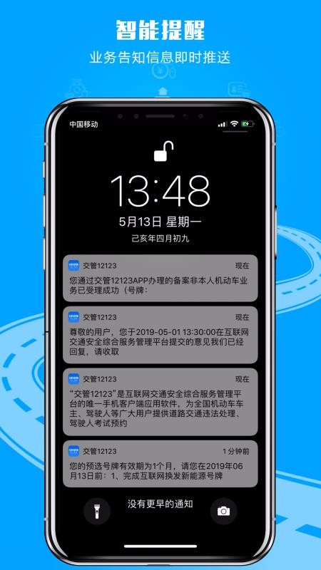 12123ֻapp-12123 v2.5.0 ֻ