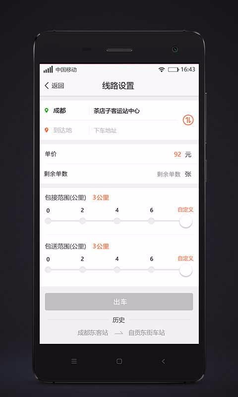 ˾ֻapp-˾ v3.6.2 ׿