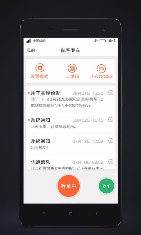 ˾ֻapp-˾ v3.6.2 ׿