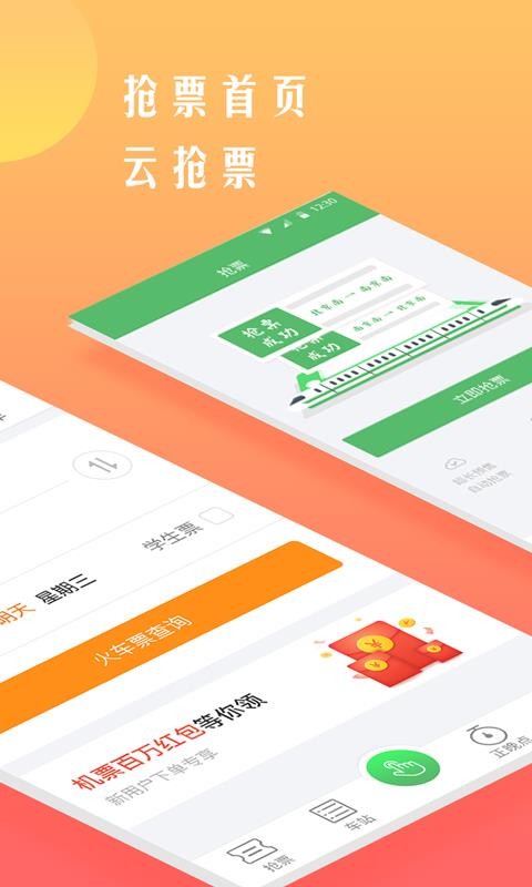 12306Ʊֻapp-12306Ʊ v8.1.2 ֻ