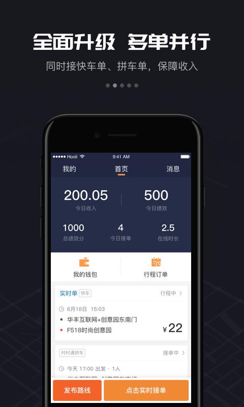 ˳ֻapp-˳ v4.7.5 ׿