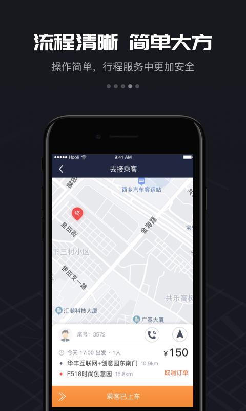 ˳ֻapp-˳ v4.7.5 ׿