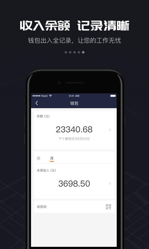 ˳ֻapp-˳ v4.7.5 ׿