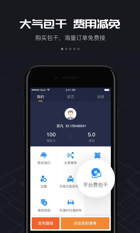 ˳ֻapp-˳ v4.7.5 ׿