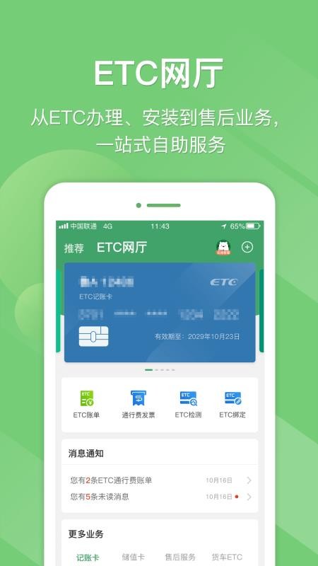 eֻapp-e v4.2.1 ׿