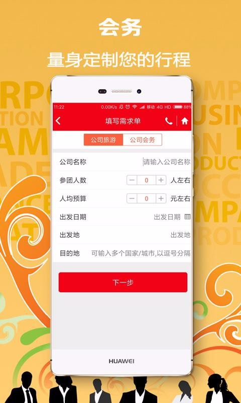 ˳ֻapp-˳ v6.0.20 ׿