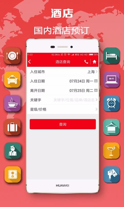 ˳ֻapp-˳ v6.0.20 ׿