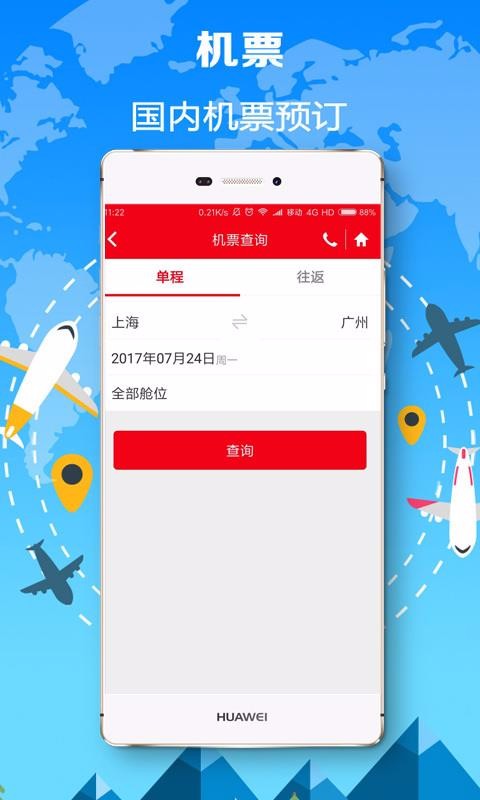˳ֻapp-˳ v6.0.20 ׿