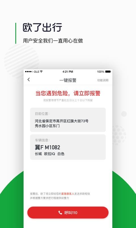 ŷ˳ֻapp-ŷ˳ v2.15.0 ׿