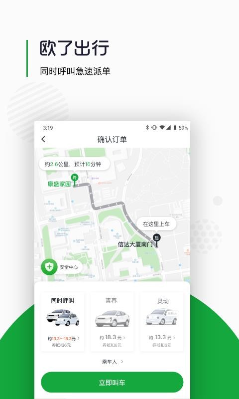 ŷ˳ֻapp-ŷ˳ v2.15.0 ׿