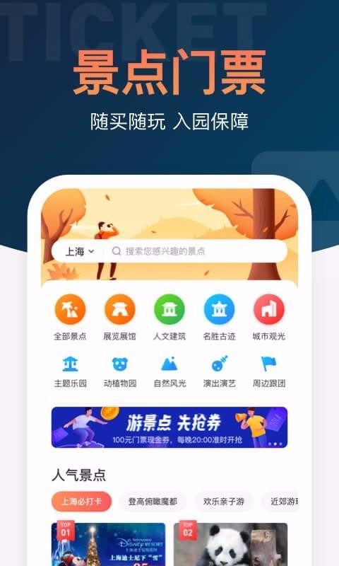 ѻƱ12306Ʊֻapp-ѻƱ12306Ʊ v9.3.0 ׿