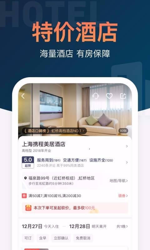 ѻƱ12306Ʊֻapp-ѻƱ12306Ʊ v9.3.0 ׿