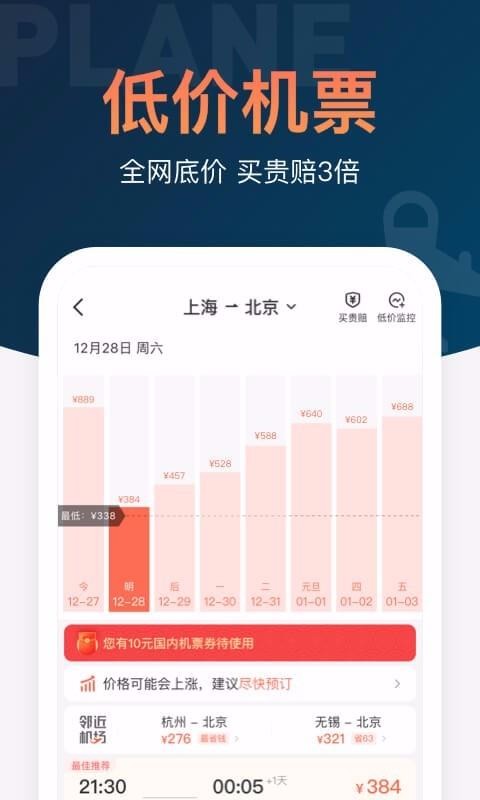ѻƱ12306Ʊֻapp-ѻƱ12306Ʊ v9.3.0 ׿