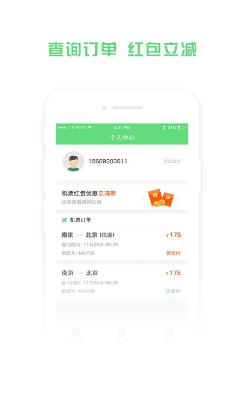 ؼۻƱֻapp-ؼۻƱ v8.1 ׿
